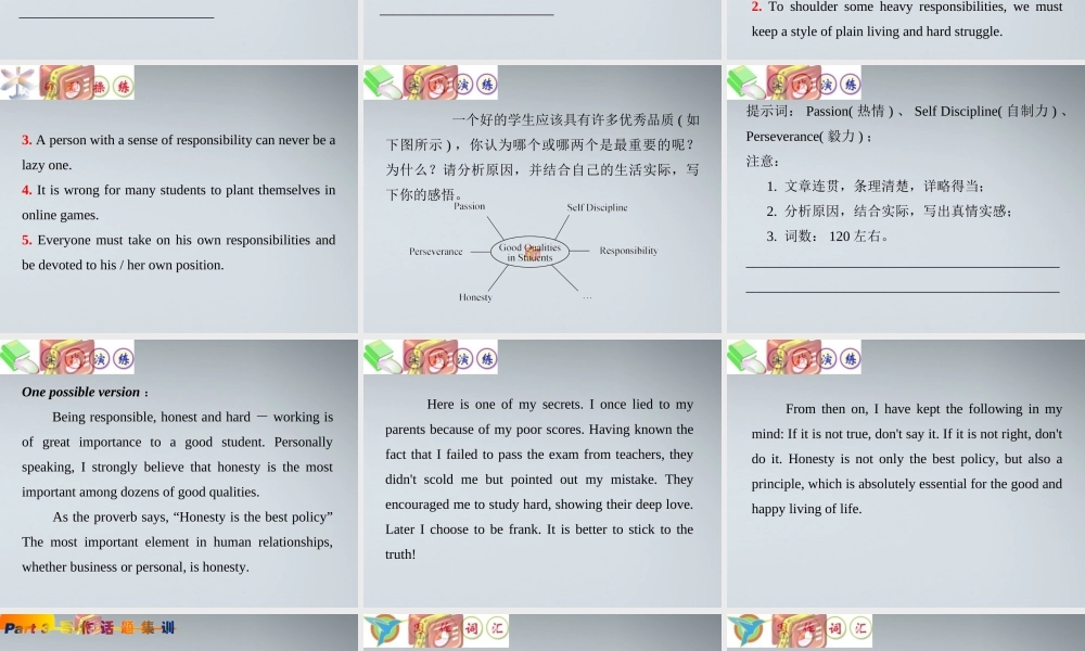 高中英语(第1轮)总复习 part3 写作话题训练9—12课件 新人教版 课件