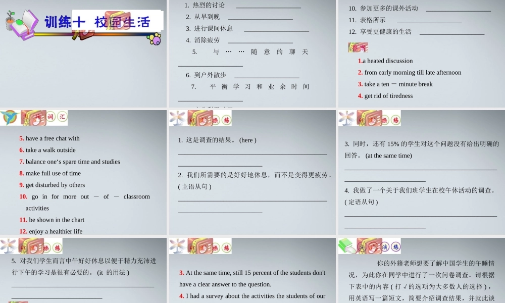 高中英语(第1轮)总复习 part3 写作话题训练9—12课件 新人教版 课件