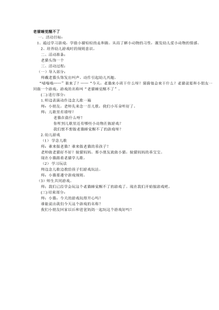 老猫睡觉醒不了