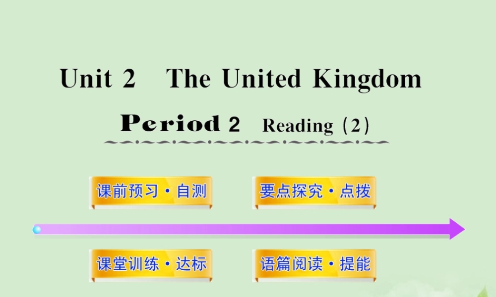 高中英语课时讲练通配套课件 Unit2(The United Kingdom)Period 2 新人教版必修5 课件