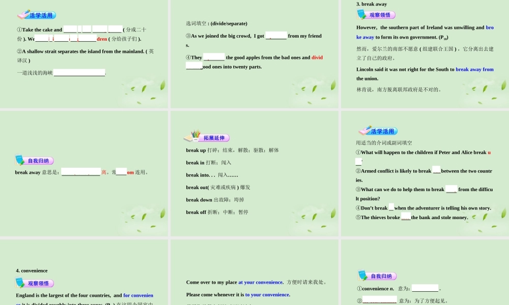 高中英语课时讲练通配套课件 Unit2(The United Kingdom)Period 2 新人教版必修5 课件