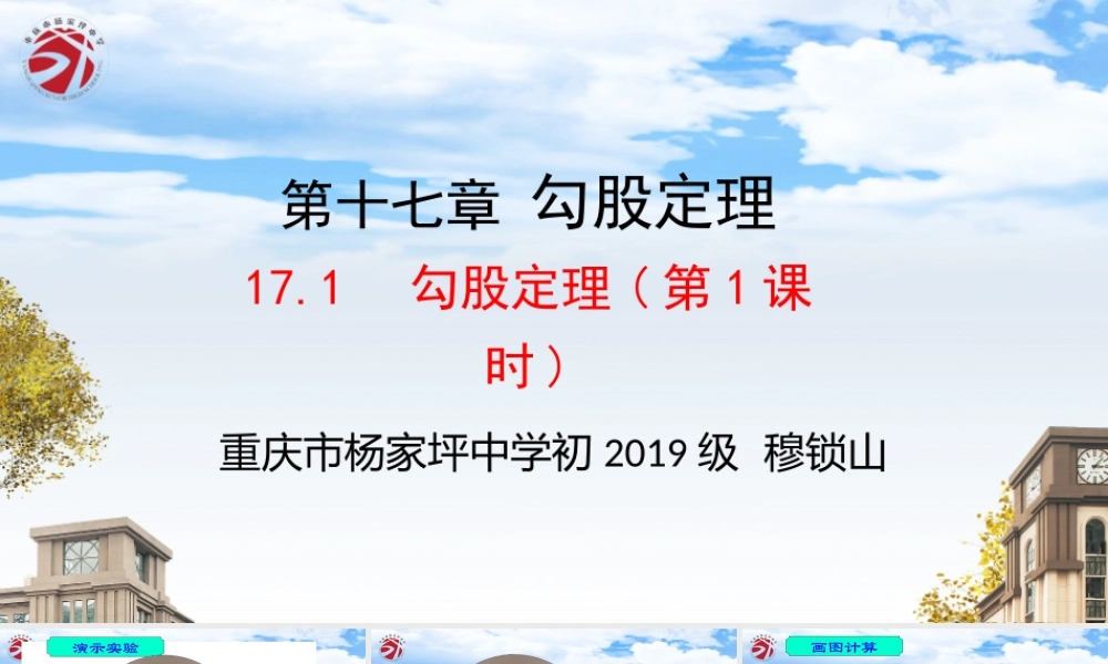 课题学习关于勾股定理的研究