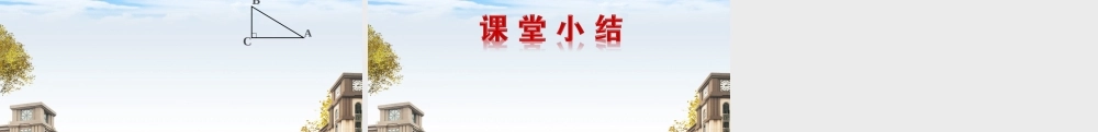 课题学习关于勾股定理的研究