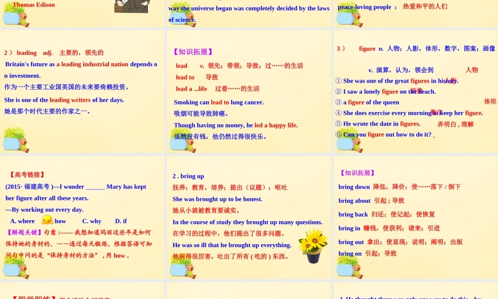 高中英语 Module 4 Great Scientists Reading and Vocabulary(Ⅱ)课件 外研版必修4 课件