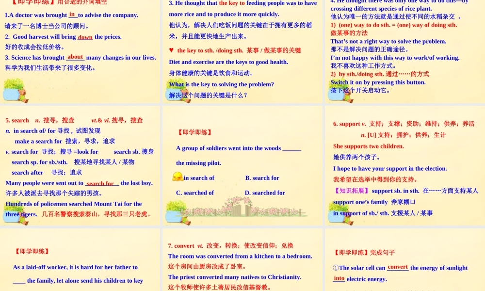 高中英语 Module 4 Great Scientists Reading and Vocabulary(Ⅱ)课件 外研版必修4 课件