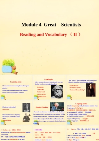 高中英语 Module 4 Great Scientists Reading and Vocabulary(Ⅱ)课件 外研版必修4 课件