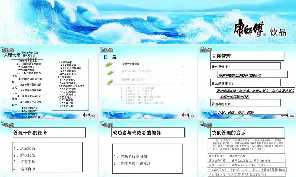 问题分析与解决(最新版)