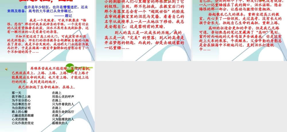 高中语文  扁担 作文讲评作文辅导课件 新人教版 课件