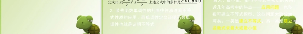 高考数学 不等式的证明复习课件 新人教版 课件