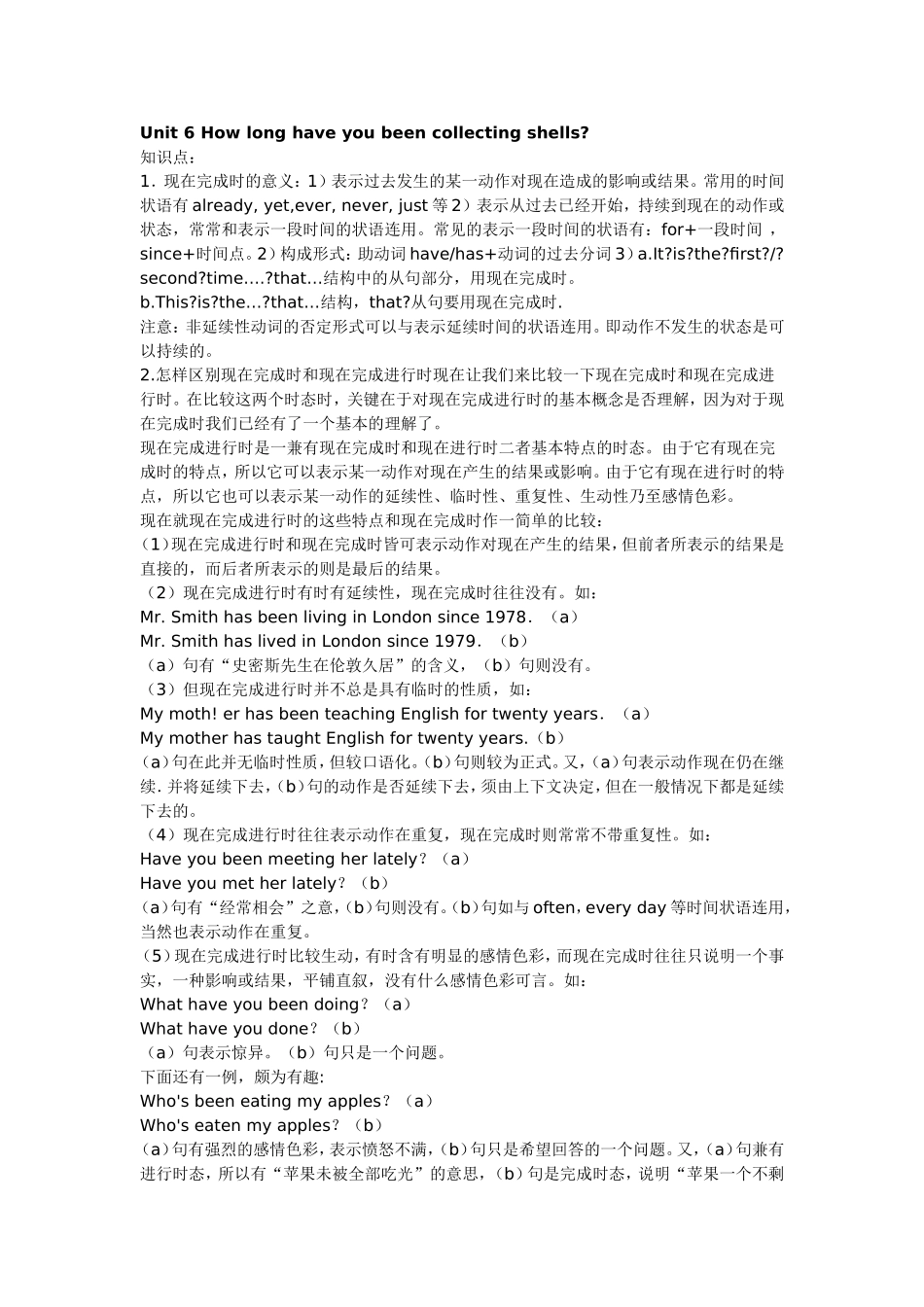 Unit6Howlonghaveyoubeencollectingshells-(2)_第1页