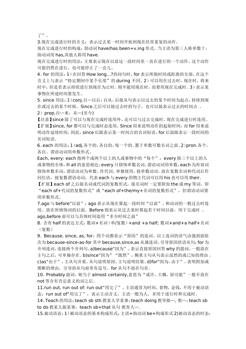 Unit6Howlonghaveyoubeencollectingshells-(2)_第2页
