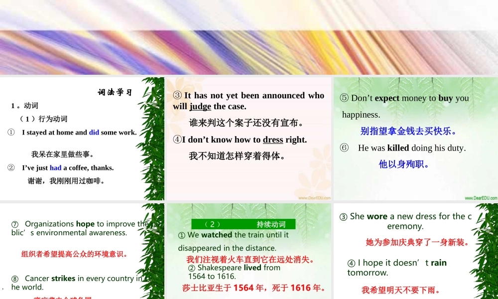 高考复习专题英语基本概念梳理 新课标 试题