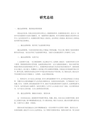 2018研究总结