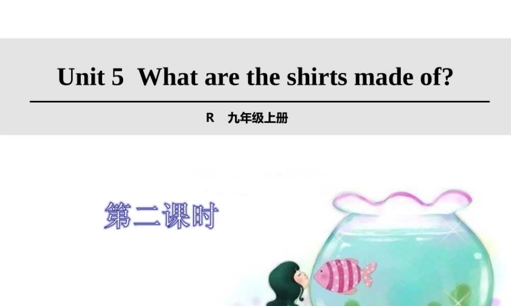人教新英语九上U5第2课时课件