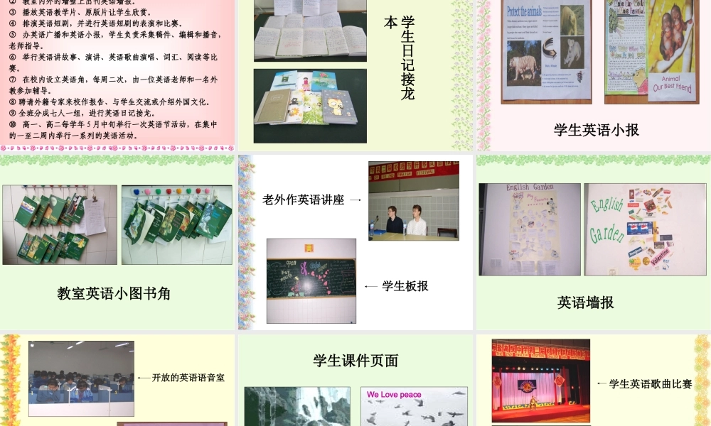 浙江省高二英语下课前培训资料4李美娟老师学科建设课件人教版 课件