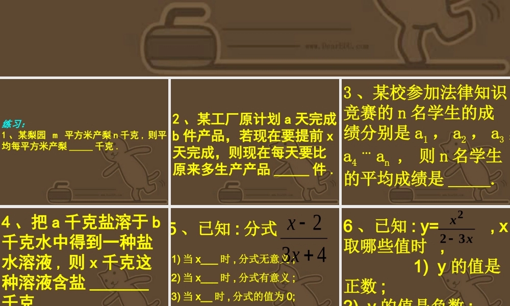 第二十一章小结与复习课件示例 华东师大版 课件