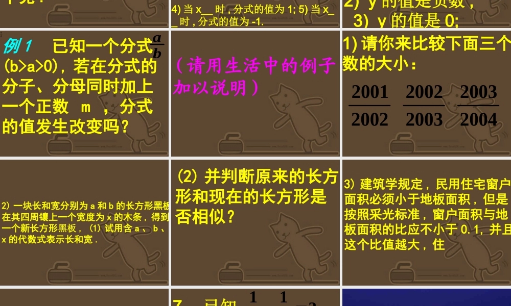 第二十一章小结与复习课件示例 华东师大版 课件
