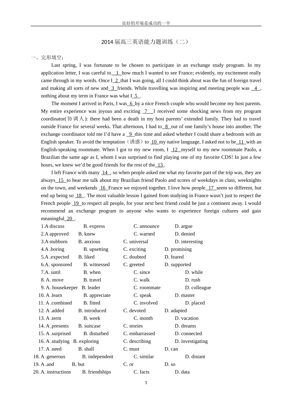 2014届高三英语能力题训练(二)_第1页