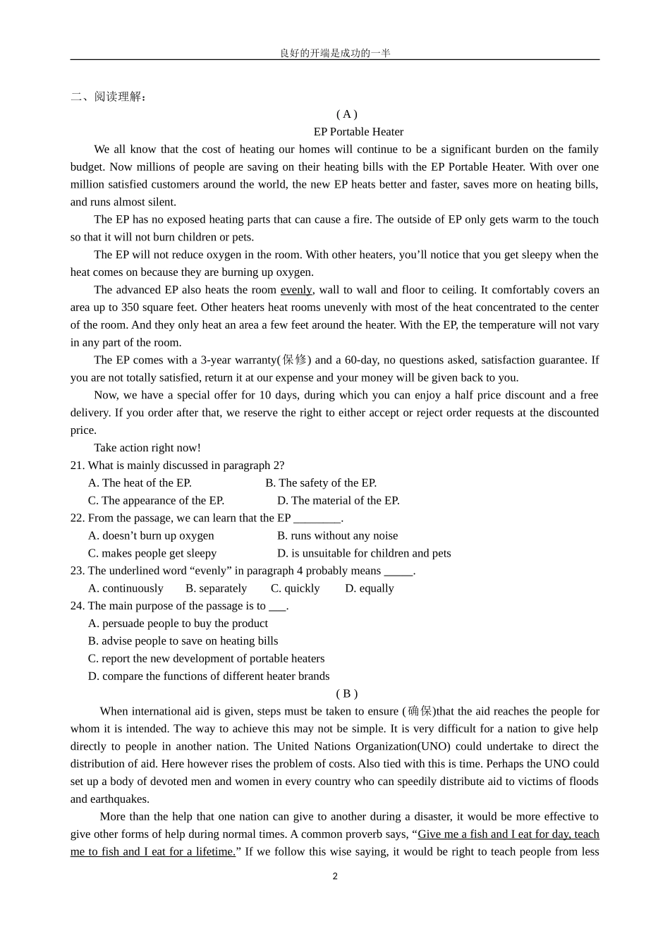 2014届高三英语能力题训练(二)_第2页