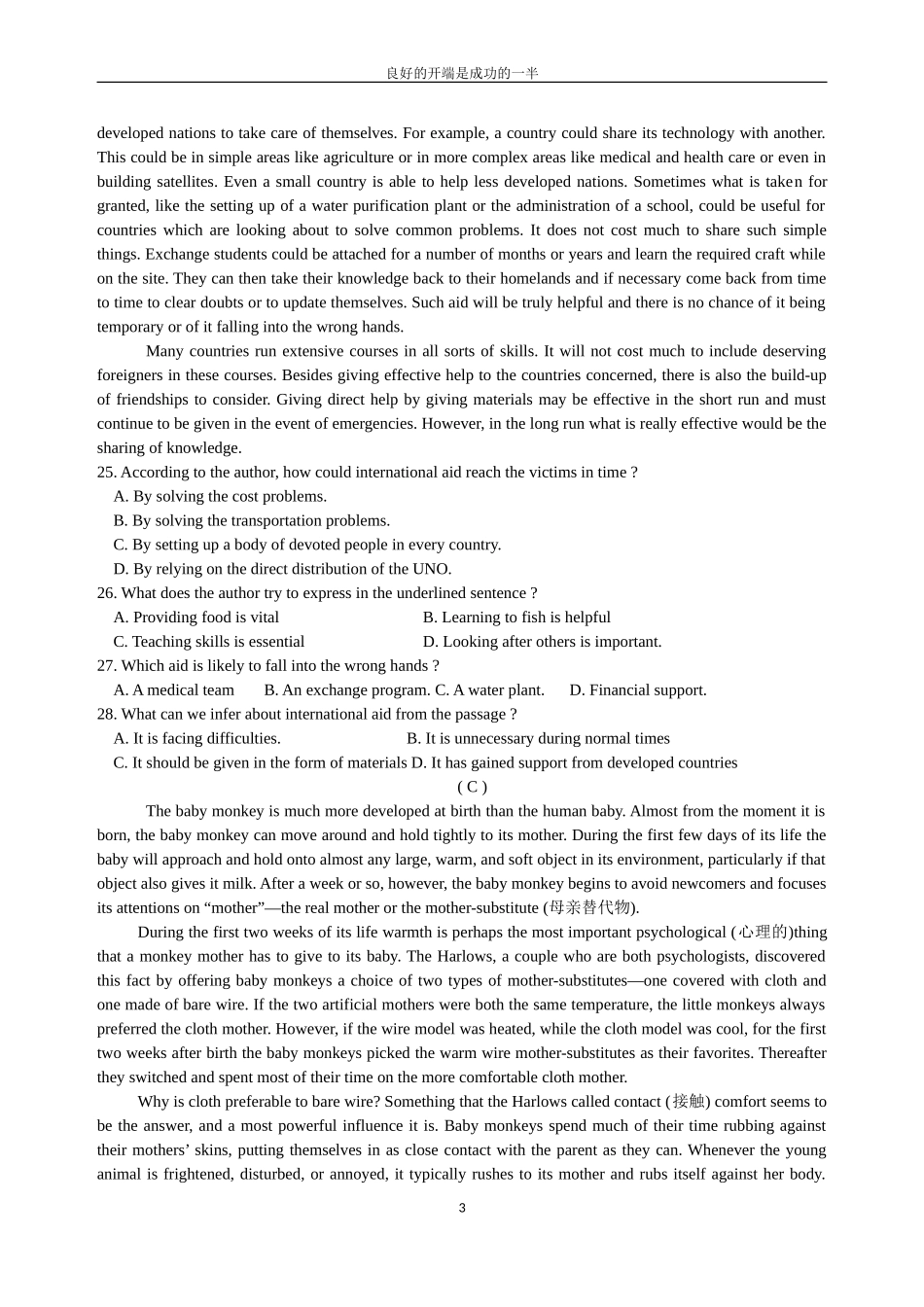 2014届高三英语能力题训练(二)_第3页