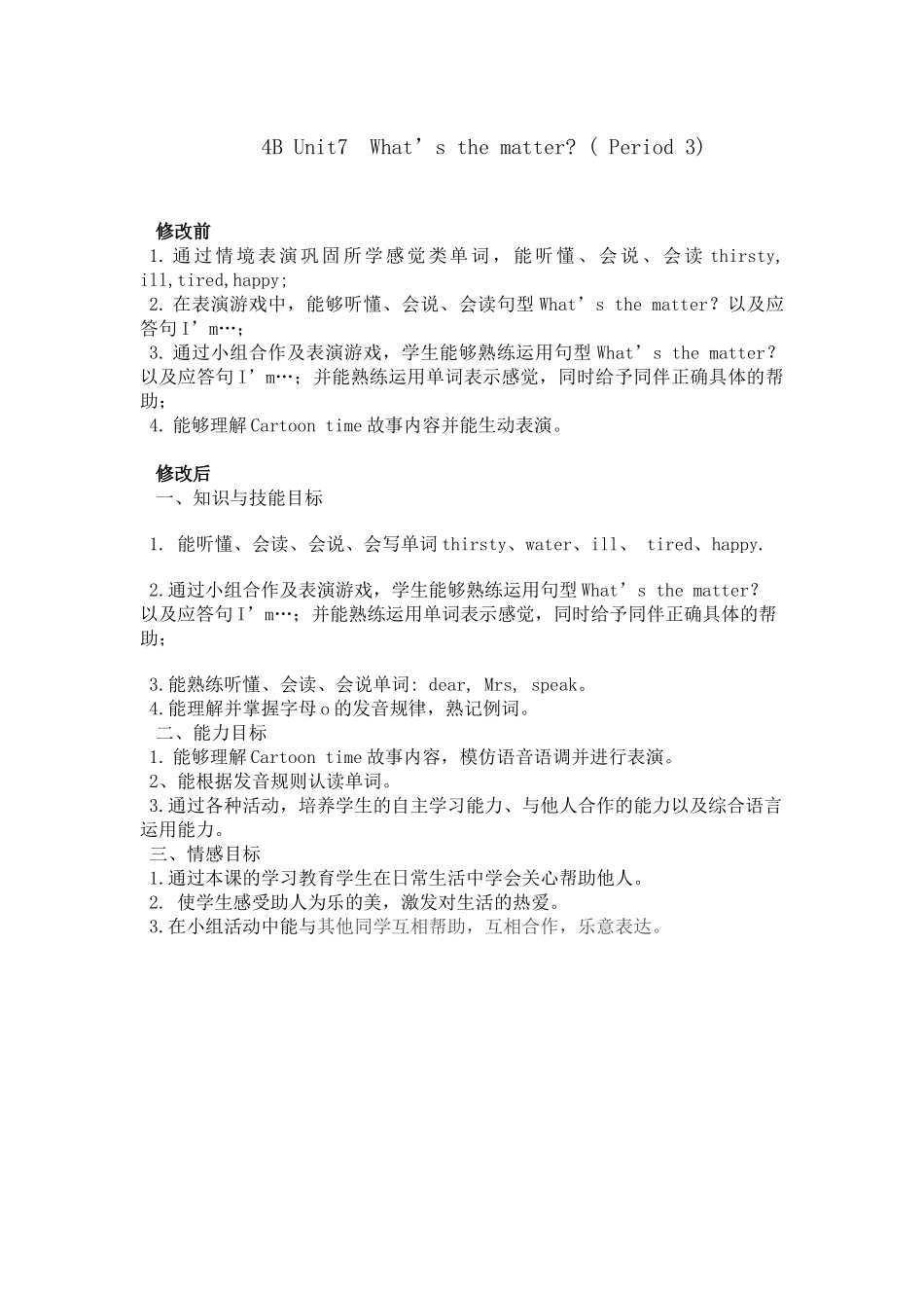 Unit7What'sthematter(Period3)_第1页