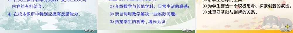 高一数学函数的应用解读课程标准实验教科书 新课标 人教版 课件