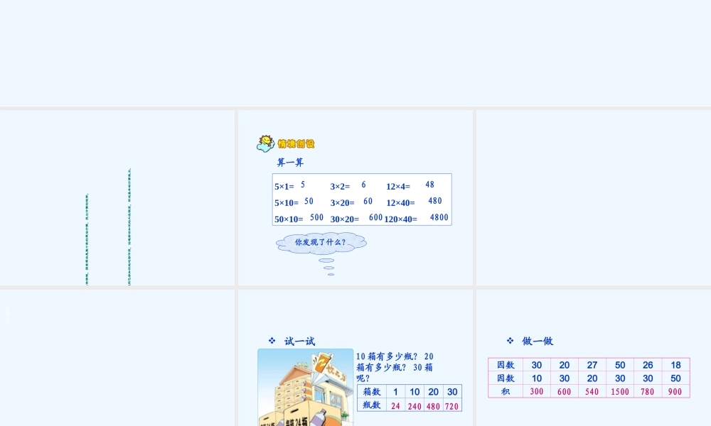 小学数学北师大2011课标版三年级找规律课件