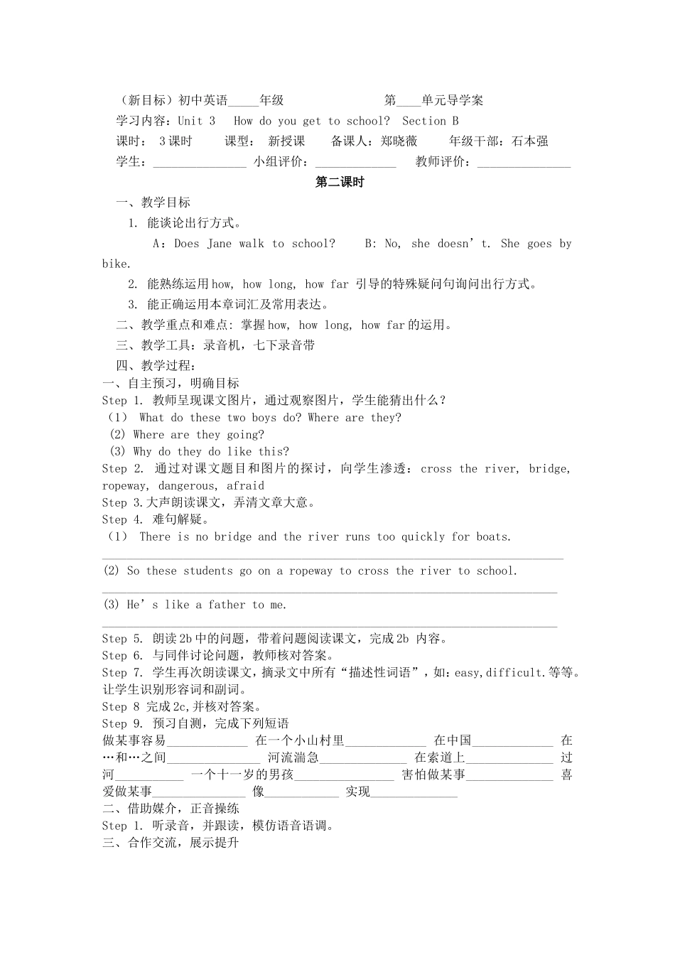 unit3B第二课时_第1页