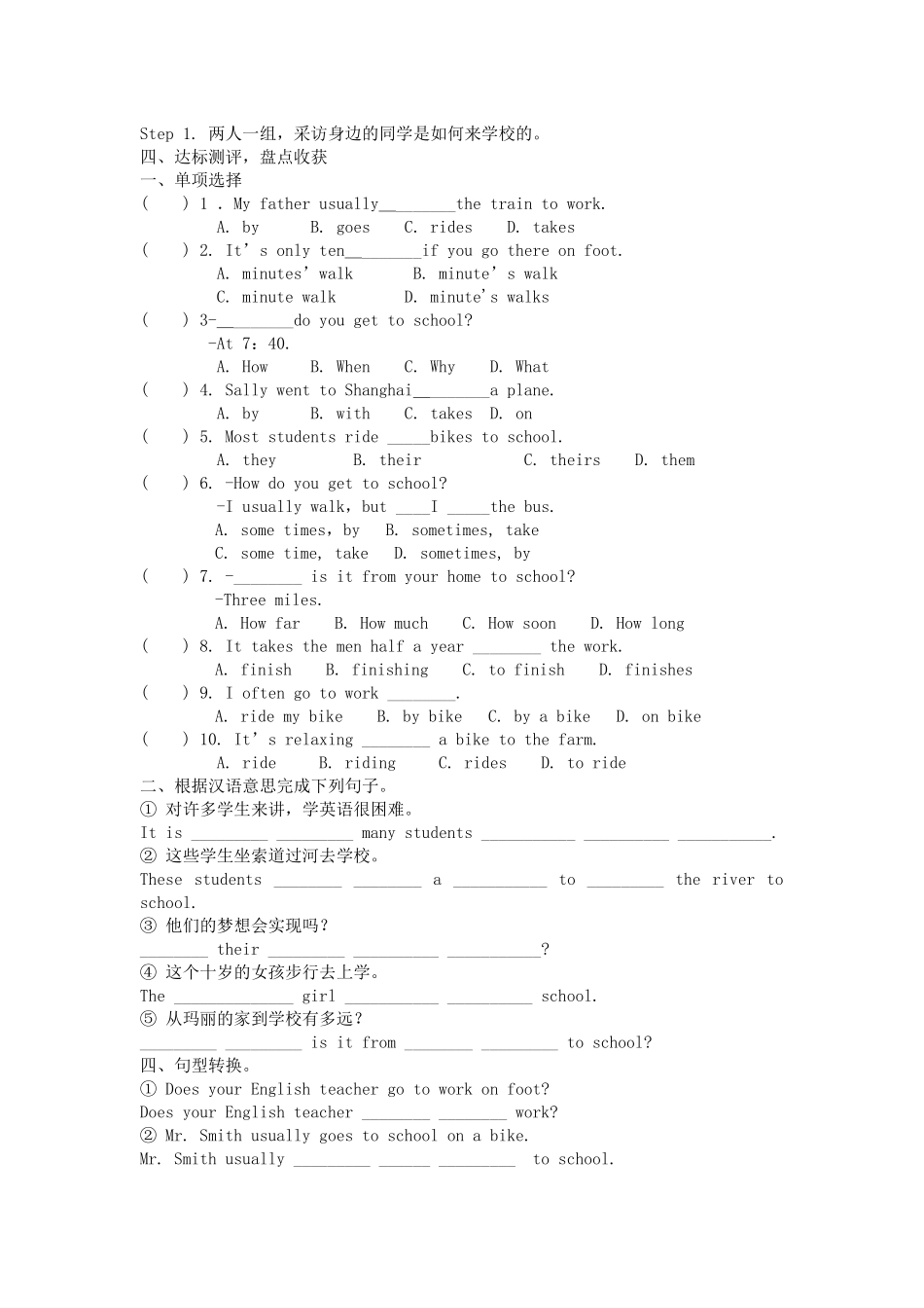 unit3B第二课时_第2页