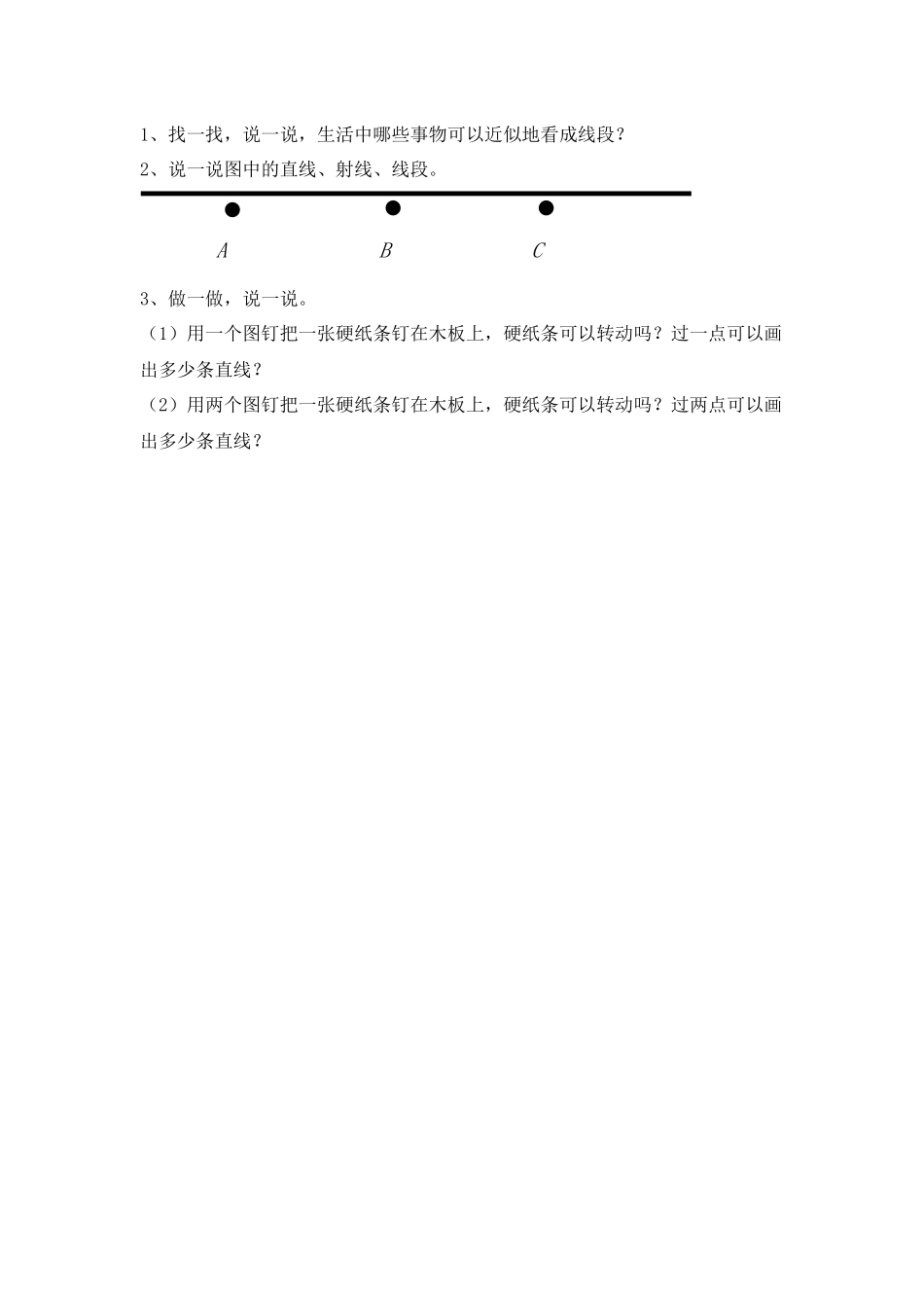 三、练习巩固_第1页