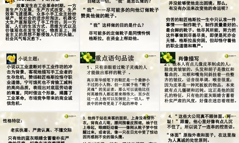 高中语文 品质第二课时复习课件