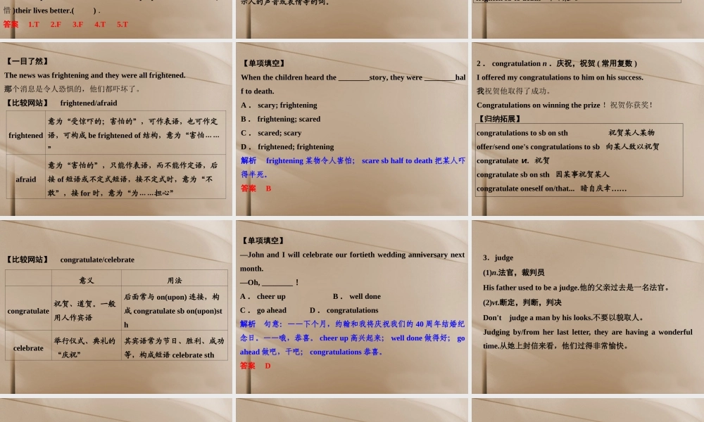 高中英语 Unit 4 Earthquakes-Period 2课件 新人教版必修1 课件