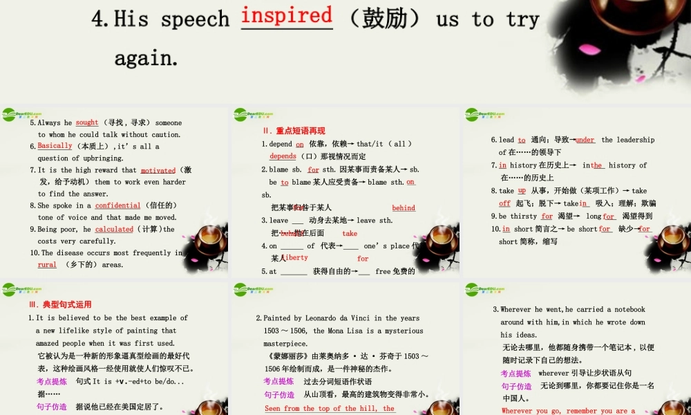 海南高考英语一轮复习 Module 2 The Renaissance课件 外研版选修8 课件