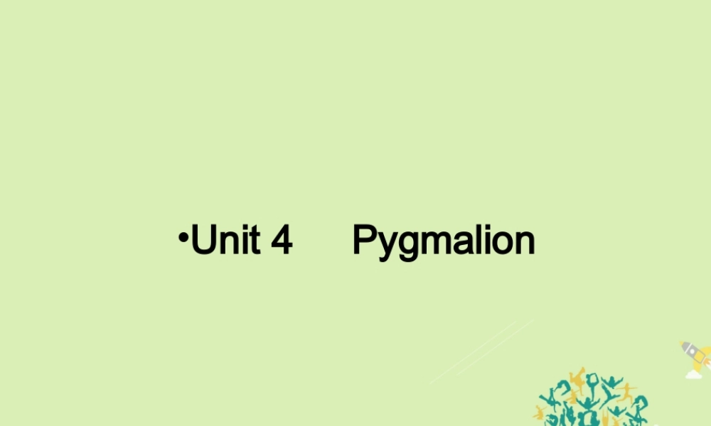 版高考英语一轮复习 第一部分 模块知识 Unit 4 Pygmalion课件 新人教版选修8 课件