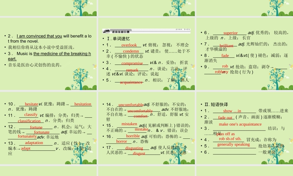 版高考英语一轮复习 第一部分 模块知识 Unit 4 Pygmalion课件 新人教版选修8 课件