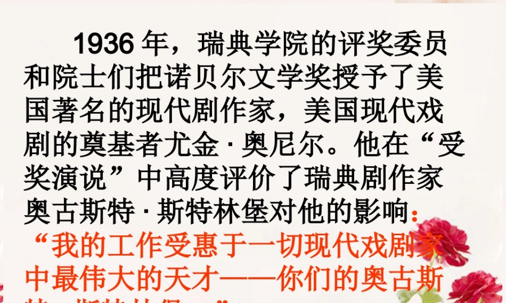 高中语文(半张纸)课件1 新人教版选修 课件