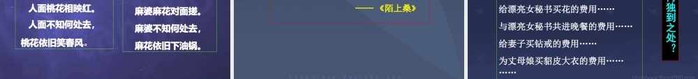 高一语文米洛斯的维纳斯课件1 课件