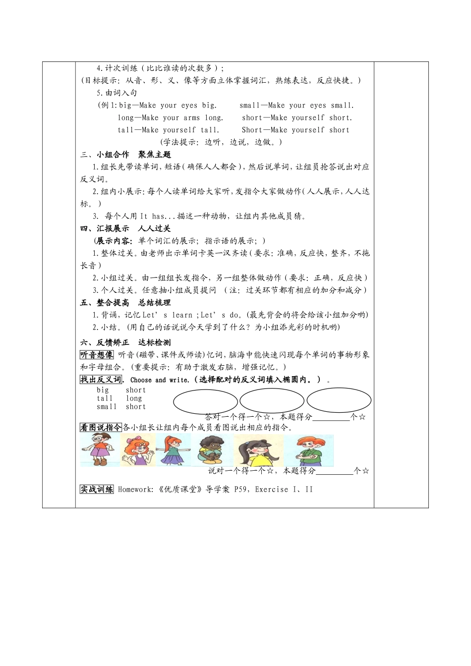 Unit6Atthezoo_第2页