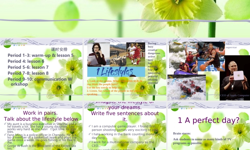 高中英语 unit 1(Lifestyles)课件 北师大版必修1 课件