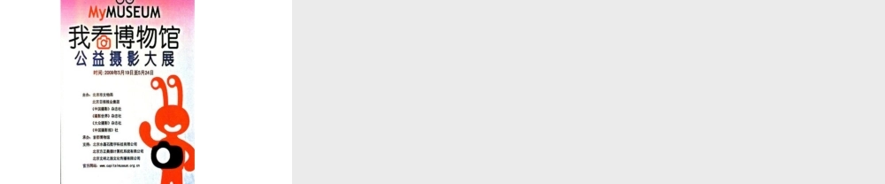 《字的联想》课件