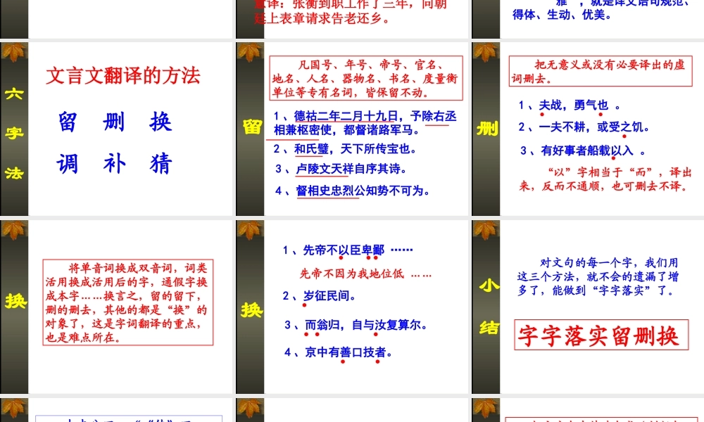 理解并翻译文中的句子