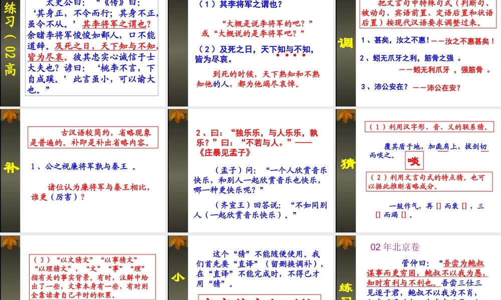 理解并翻译文中的句子