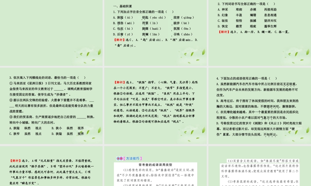 高中语文(获得教养的途径)苏教版必修1 试题