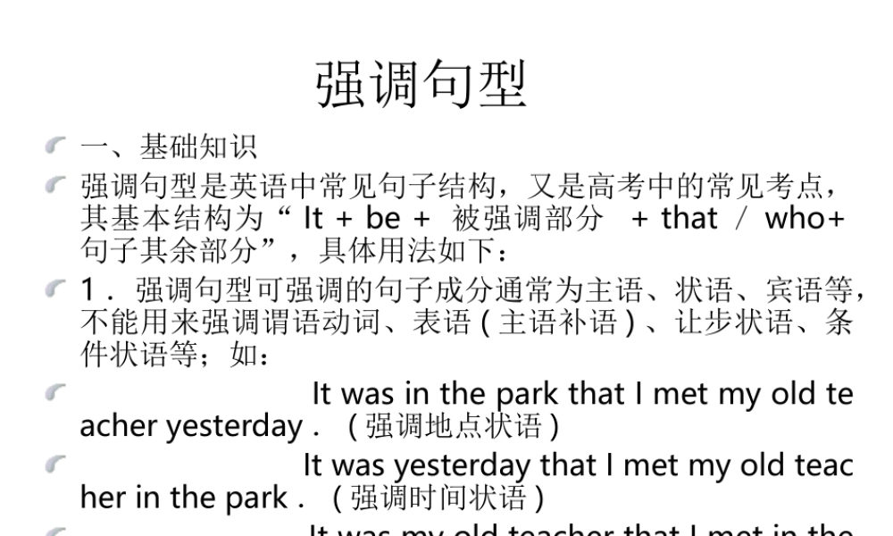 高中英语Unit8 Protecting the Environment句型PPT1 课件