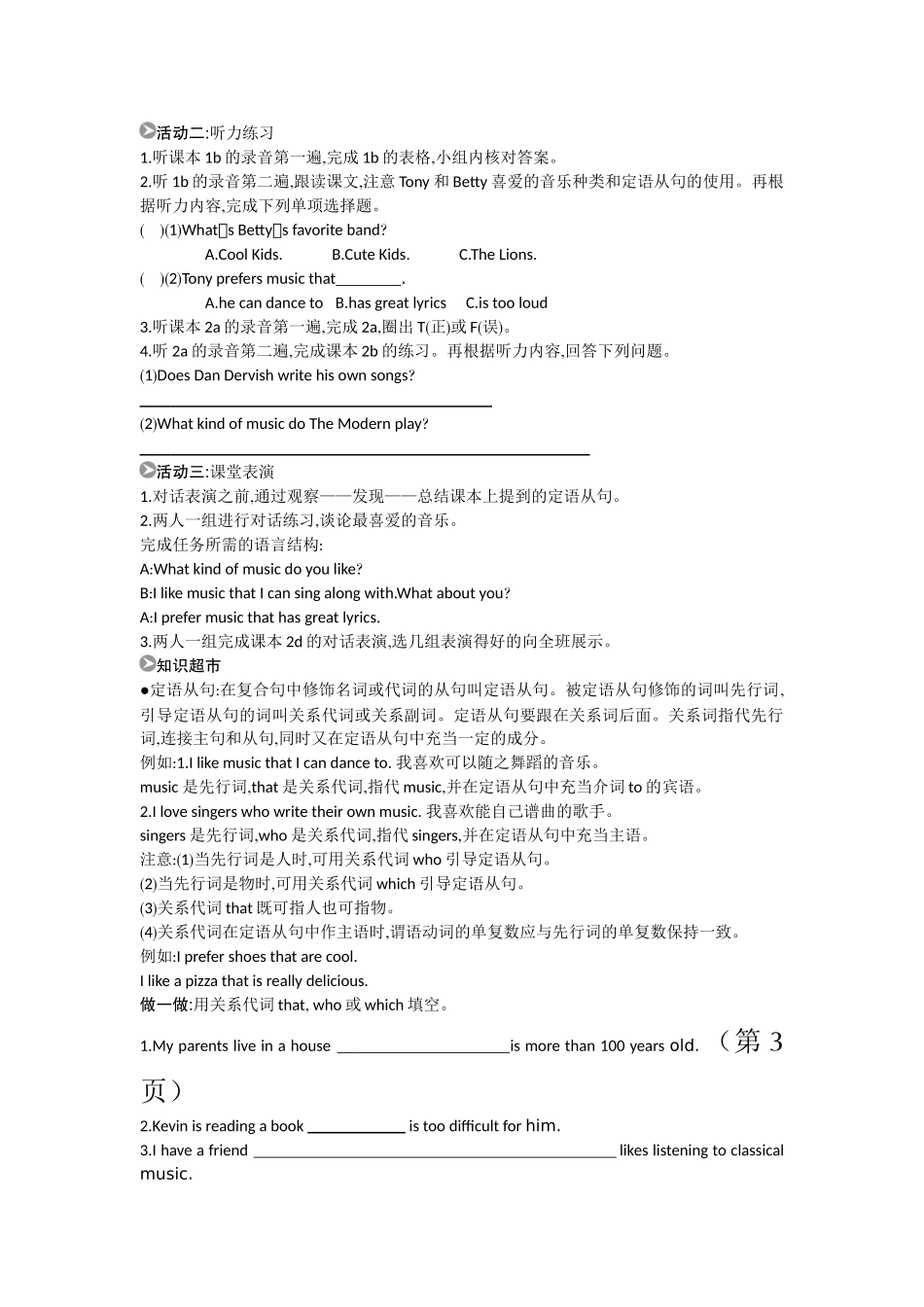 九年级下册unit9导学案_第2页