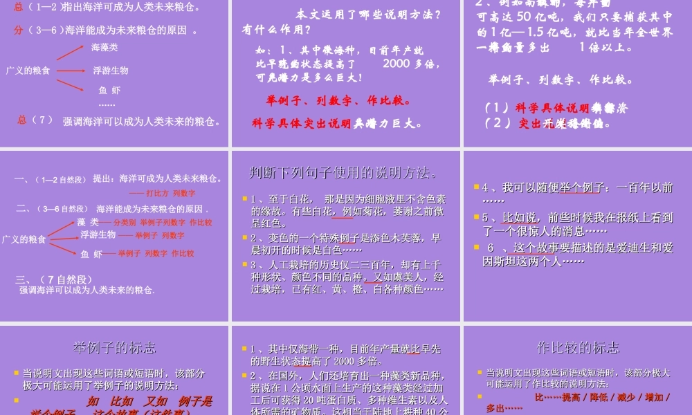 海洋是人类未来的粮仓