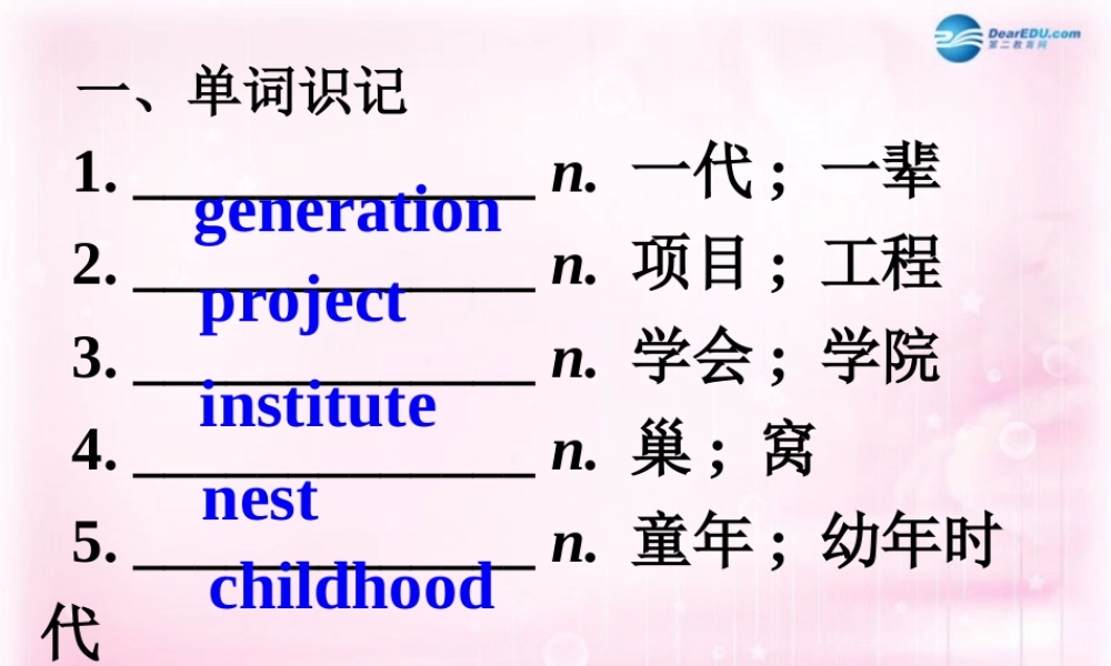 高考英语一轮复习 Unit 1 Women of achievement课件 新人教版必修4