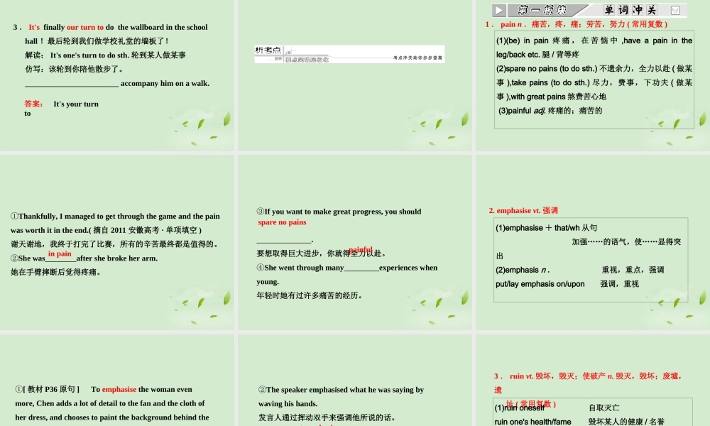 高考英语一轮复习 Unit6 Design课件 北师大版必修2 课件