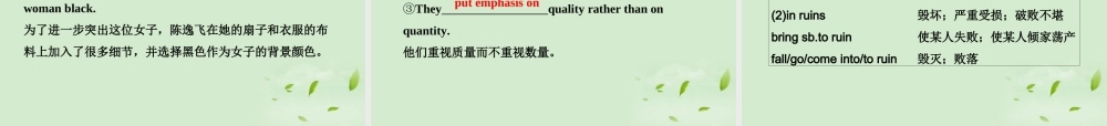 高考英语一轮复习 Unit6 Design课件 北师大版必修2 课件