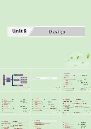 高考英语一轮复习 Unit6 Design课件 北师大版必修2 课件